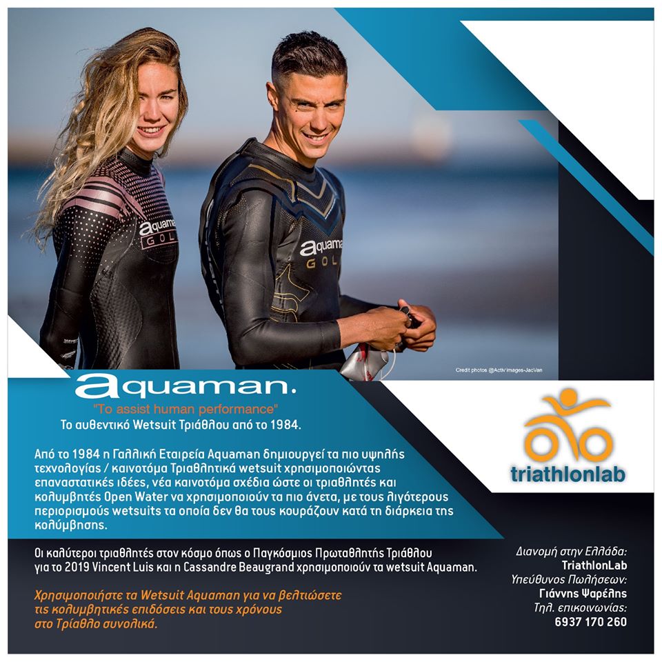 triathlon wetsuit aquaman