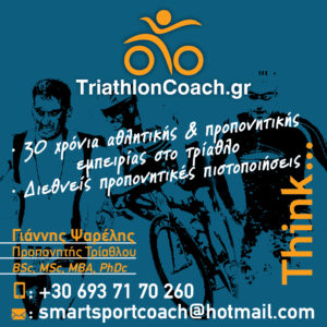 Triathlon Coaching Services