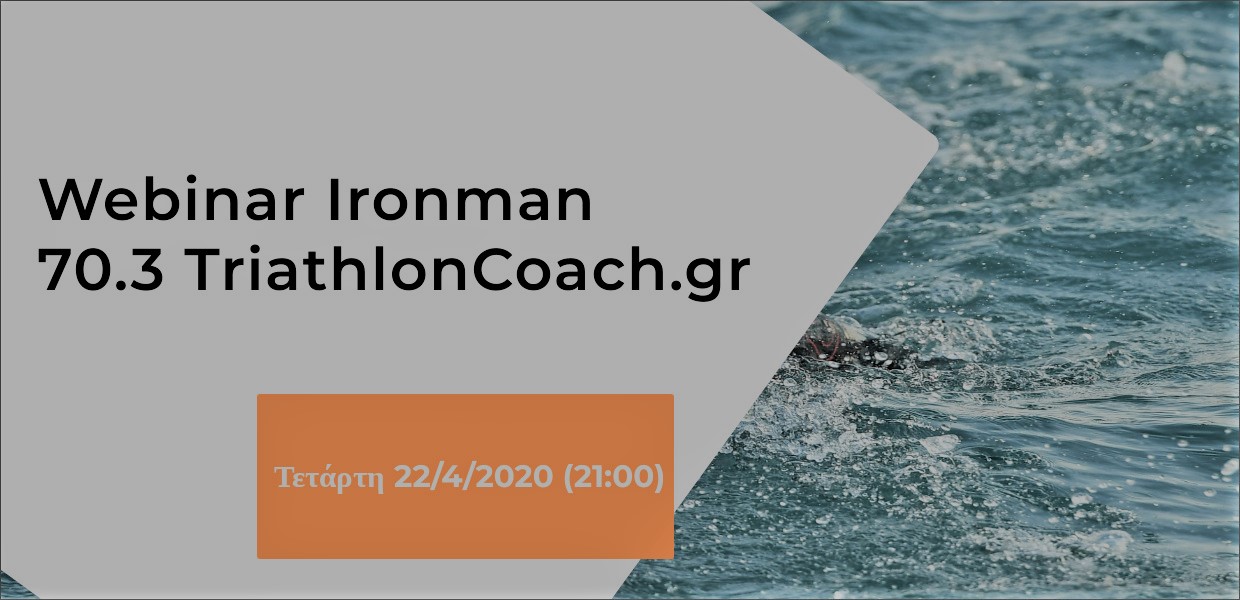 Webinar Ironman Triathlon 70.3