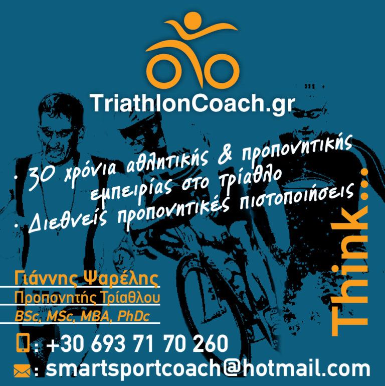 Triathlon Coach Gr